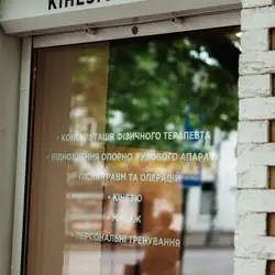 Hello Physio — Одесса