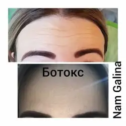 Нам Галина