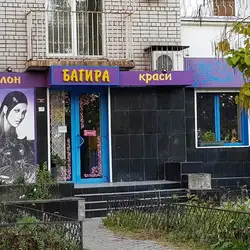 Багіра — Дніпро
