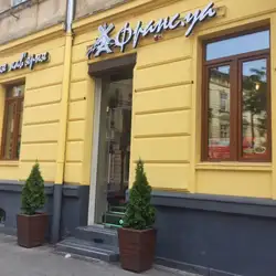 Франс.уа