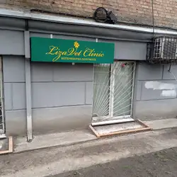 LizaVet Clinic