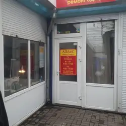 Ательє