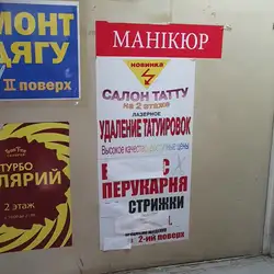 Студія tattoo — Киев