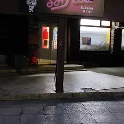 Караоке клуб ЗаПой