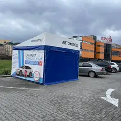 АвтоХолод - Чернівці