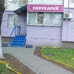 Шпилька