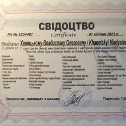 Владислав Ханецький