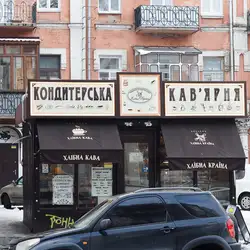 Хлiбна кава