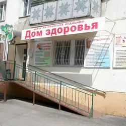 Дім здоров'я