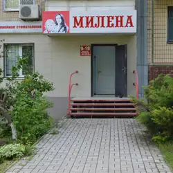 Сімейна стоматологія Мілена-Дента