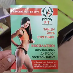 FitCurves - Харків, Перемоги
