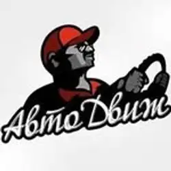 СТО АвтоДвіж