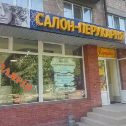 ЧАРОДІЙКА — Киев