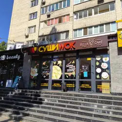 Суші wok
