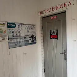Ветклініка Лессі
