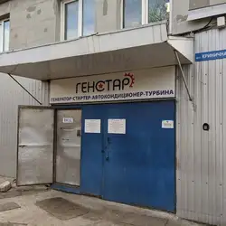 СТО Генстар - Київ, Кринична