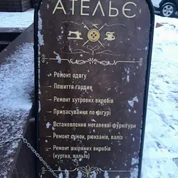 Наталка — Киев