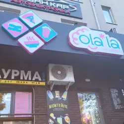 Ola'la — Хмельницкий