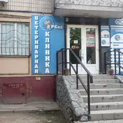 Рекс - Донецьке шосе — Днепр