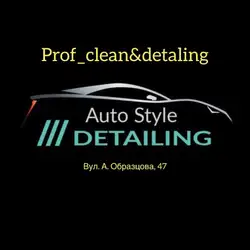 Prof clean detaling — Днепр