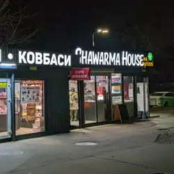 Shawarma House — Київ