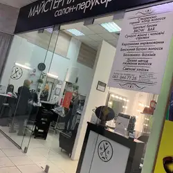 Майстерня Краси