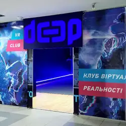 Клуб віртуальної реальності Deep — Черкаси