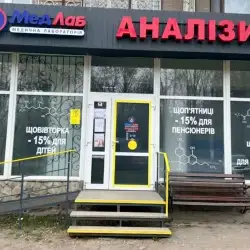 МедЛаб - Луцьк, Потебні