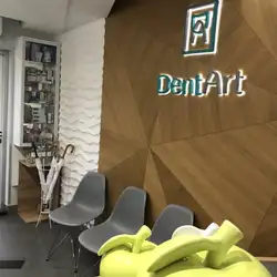 DentArt - Одеса, Космонавтів