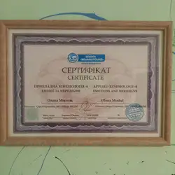Олена Мінгель