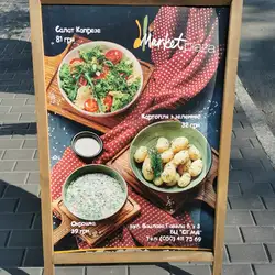 Market Plaza Сигма