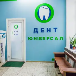 Дент Юніверсал