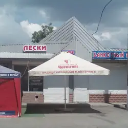 Лески — Миколаїв