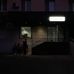 HEYCUP — Харьков