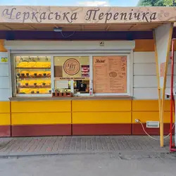 Черкаська Перепічка