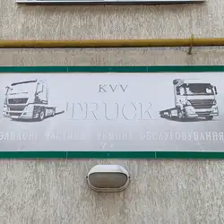 KVV Truck — Кропивницький