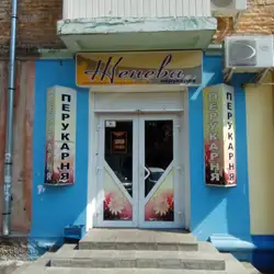 Женева — Чернігів