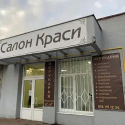 Салон краси " 2 Twins"