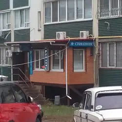 Стоматологія Руслан К