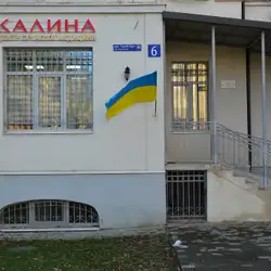 Калина