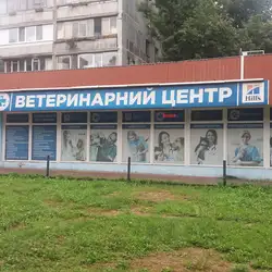 Центр ветеринарної допомоги Елітвет - Тополя