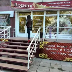 Ксенія