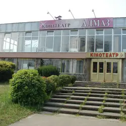 АЛМАЗ ДИТЯЧИЙ СПЕЦІАЛІЗОВАНИЙ КІНОТЕАТР
