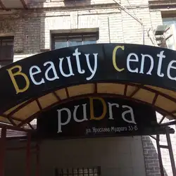 Pudra