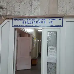 Дитяча поліклініка