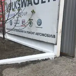 WV cargo — Київ