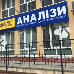 Сінево - Чайки