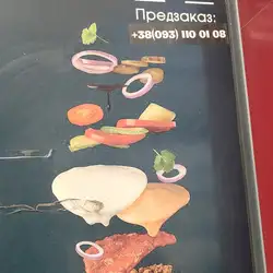 Шуарма — Харьков