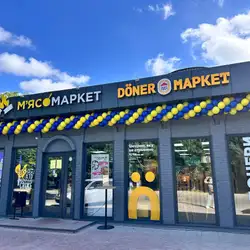 Doner Маркет