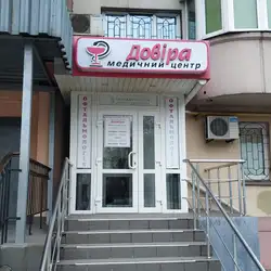 Довіра офтальмологія